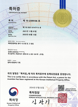 특허증_폐패널분리시스템 img