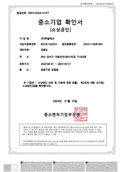 중소기업확인증_투알 img