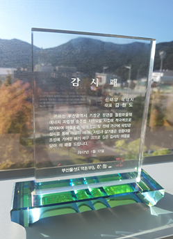 감사패 img